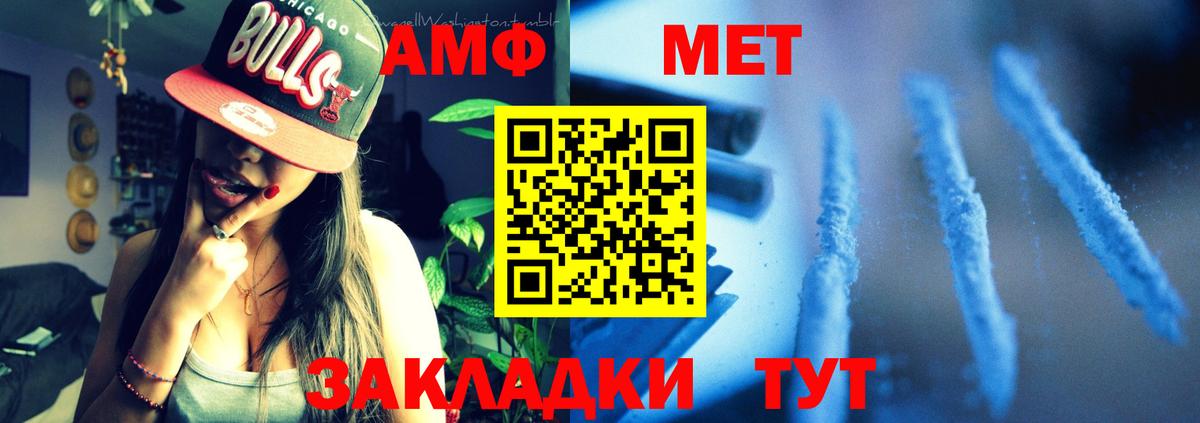 АМФ  Балаково  Амфетамин Premium 