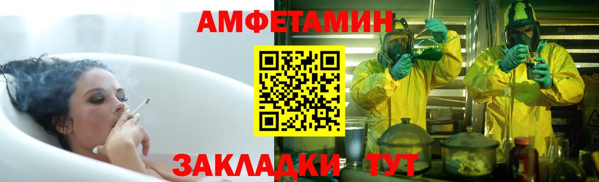 АМФ Розовый  Вход с VPN  АМФЕТАМИН  Балаково 