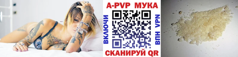 Alfa_PVP Crystall Балаково