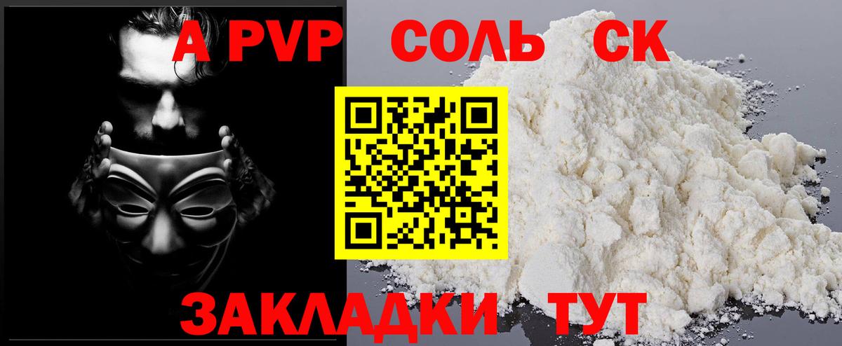 Alpha-PVP Crystall  APVP кристаллы  Балаково  A PVP крисы CK  Вход с VPN 