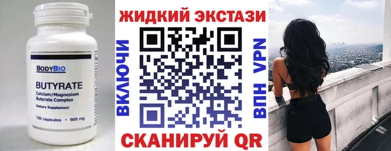 где найти   Балаково  Бутират BDO 33% 