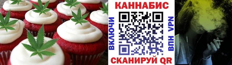 закладки  Балаково  Canna-Cookies конопля 