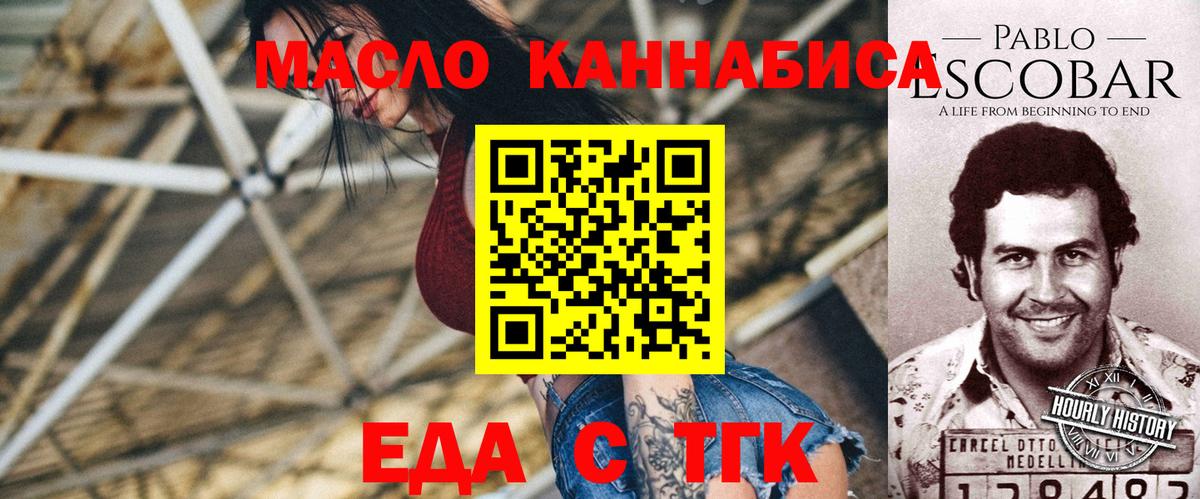 Canna-Cookies марихуана  Вход с VPN  Балаково 