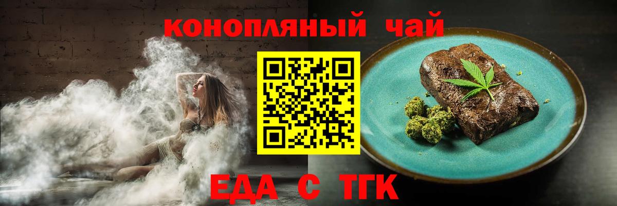 Canna-Cookies марихуана  Балаково 