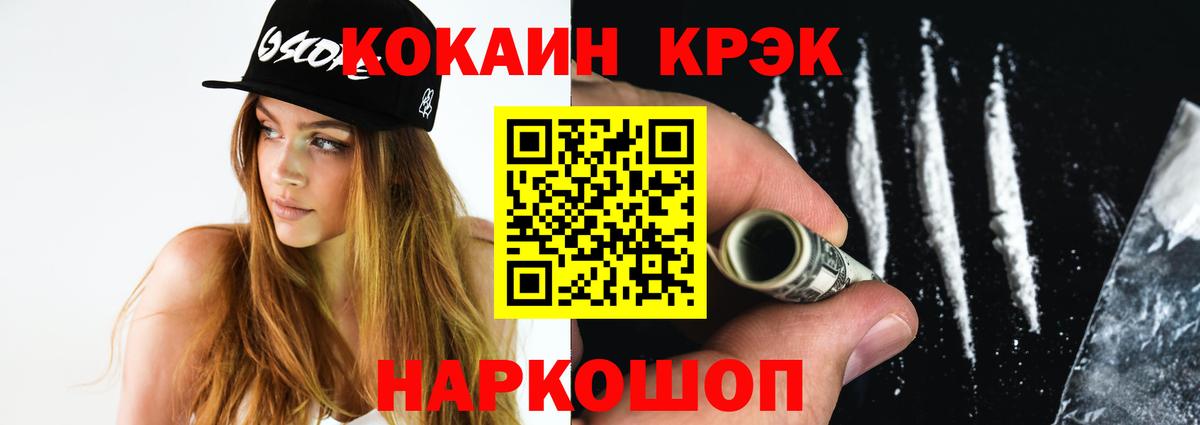 Балаково  Кокаин Перу  COCAIN VHQ  Вход с VPN 
