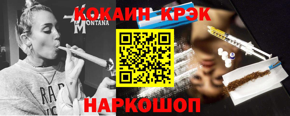 COCAIN Columbia Балаково