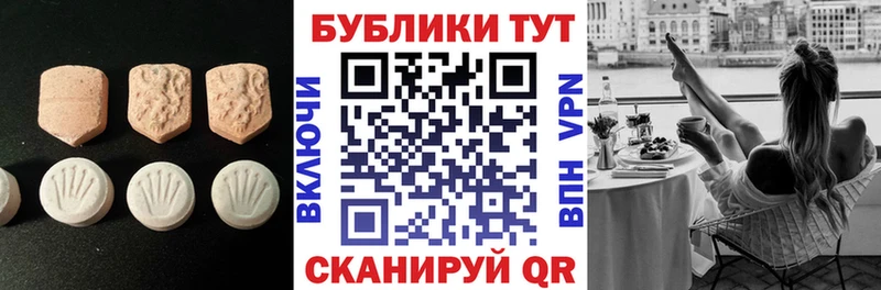 Ecstasy MDMA  Балаково 