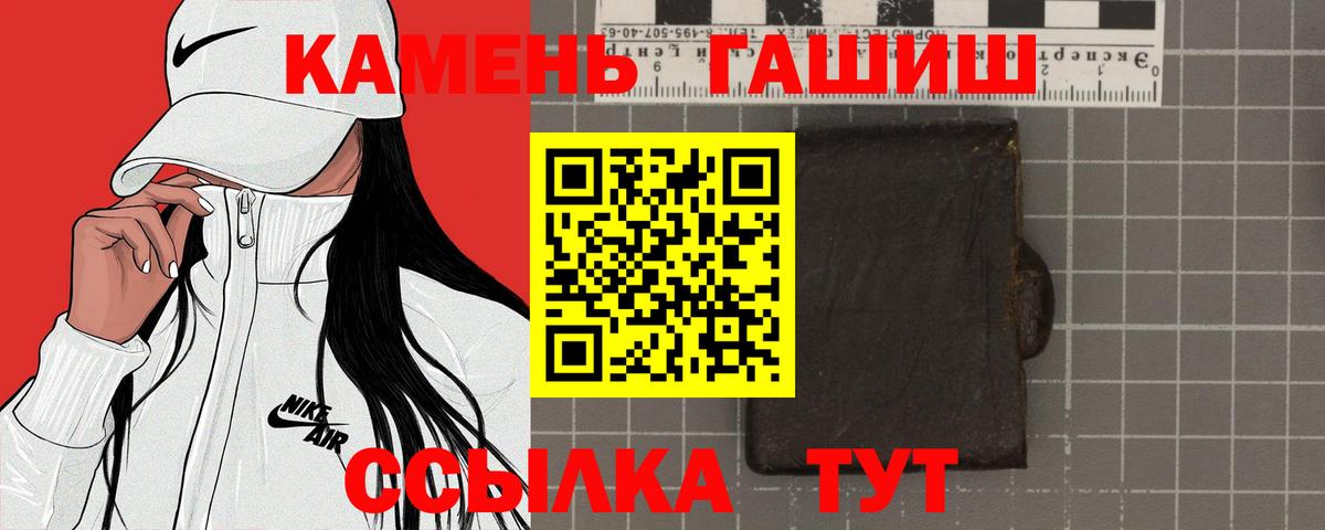 Гашиш гарик  Вход с VPN  ГАШИШ  Балаково  ГАШ Изолятор 