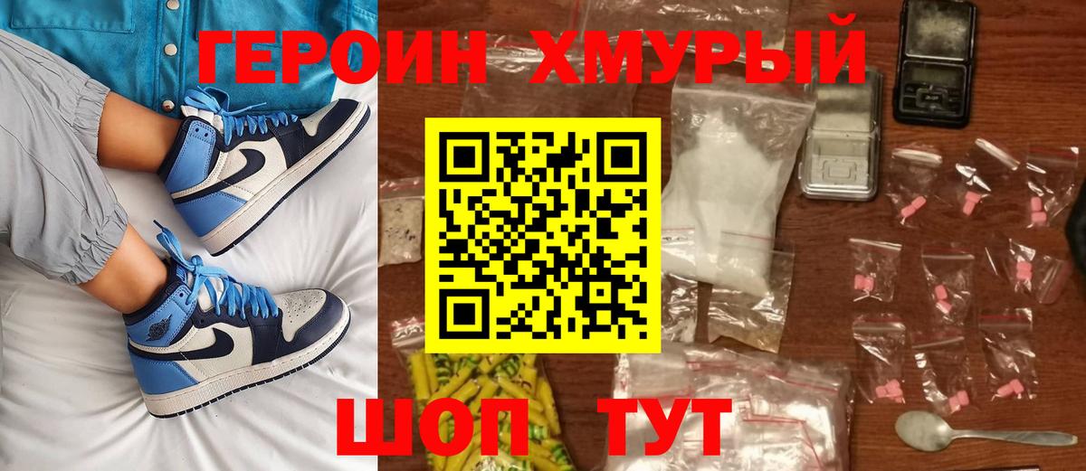 Балаково  Героин  Вход с VPN  ГЕРОИН Афган 