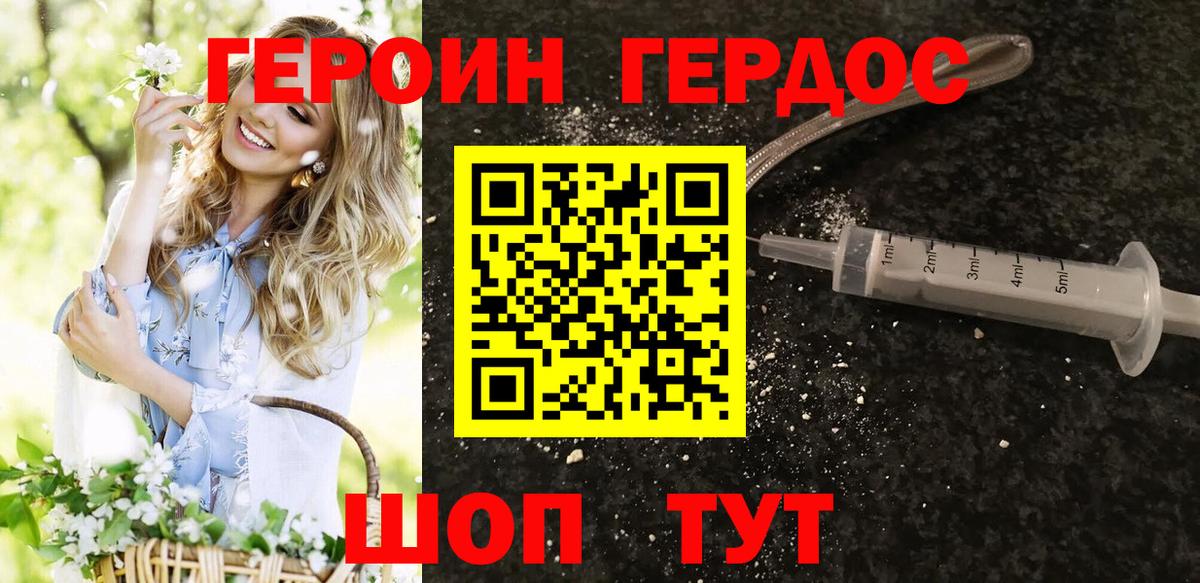 Героин афганец Балаково