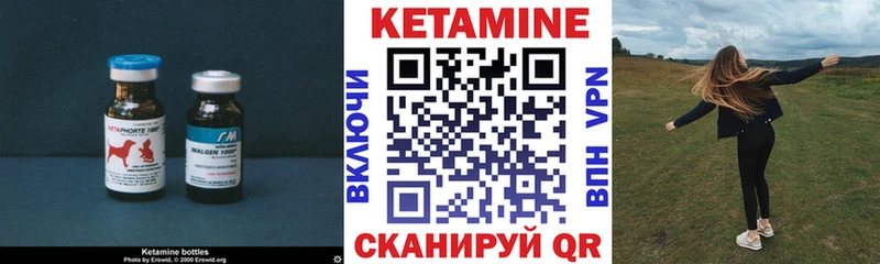 Кетамин ketamine  что такое наркотик  Балаково 