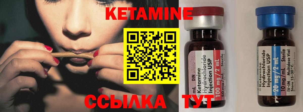 Кетамин VHQ  КЕТАМИН ketamine  Балаково 