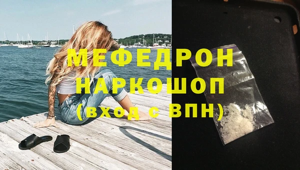 мескалин Бежецк