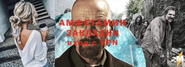 амфетамин Новозыбков
