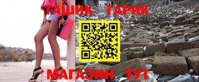 синтетический гашиш Аргун