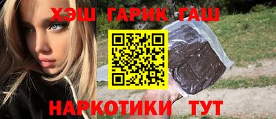 синтетический гашиш Аргун