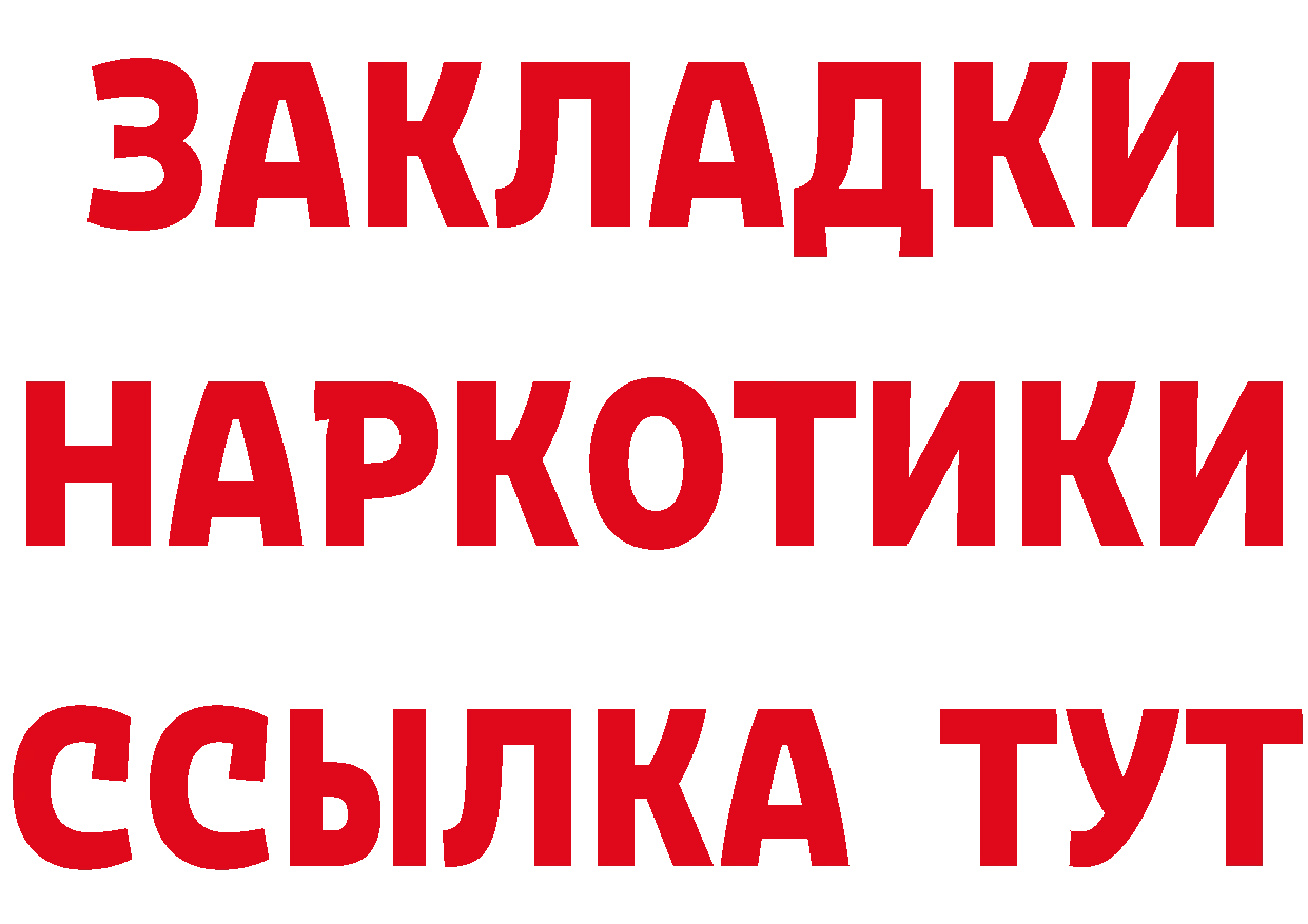 Что такое наркотики это состав Балаково