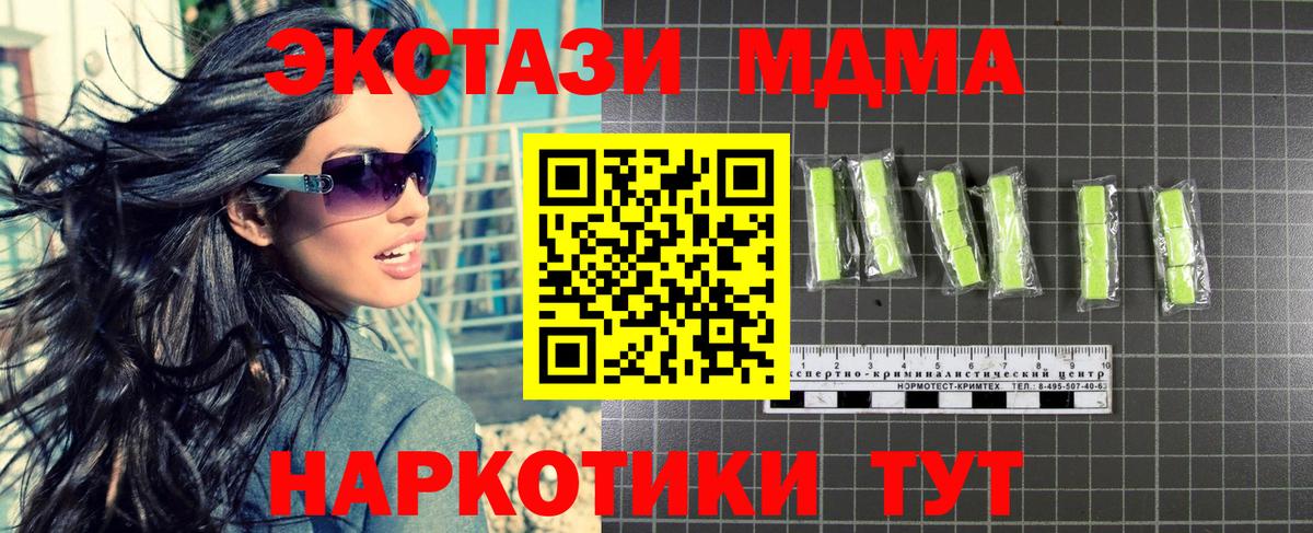 MDMA Molly  MDMA  Балаково  Вход с VPN  МДМА VHQ 