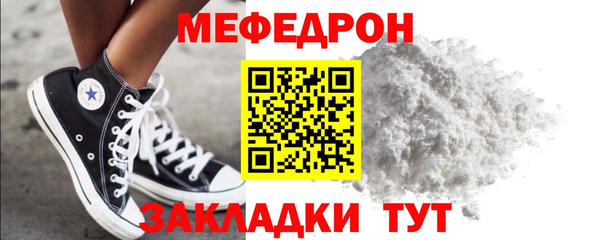 Мефедрон  МЕФ  Вход с VPN  Меф мяу мяу  Балаково 