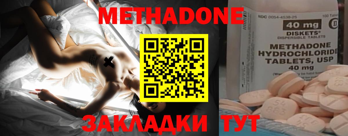 omg вход  нарко площадка наркотические препараты  Балаково  Метадон кристалл  Вход с VPN 