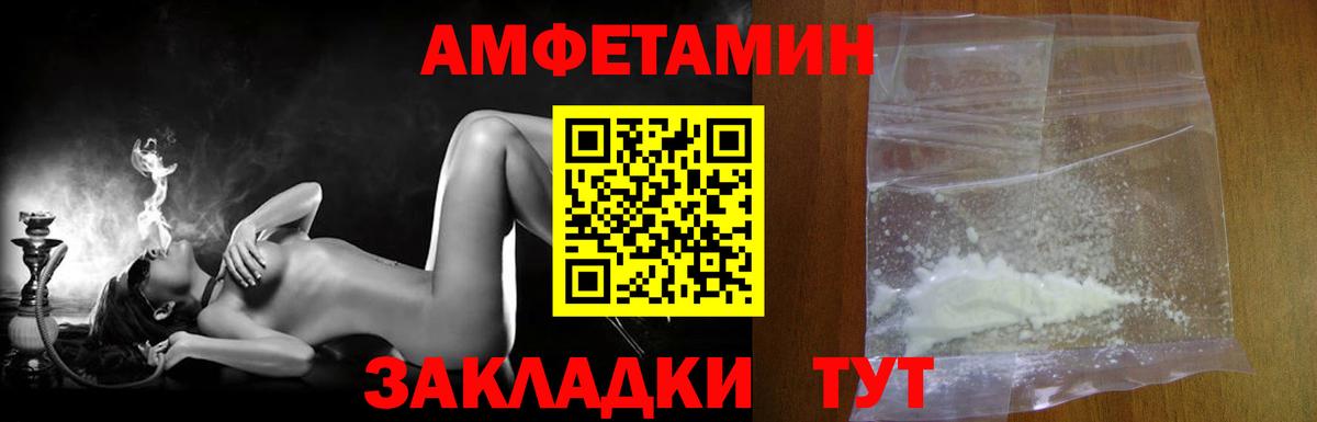 Метамфетамин кристалл  Метамфетамин кристалл  Вход с VPN  Балаково 