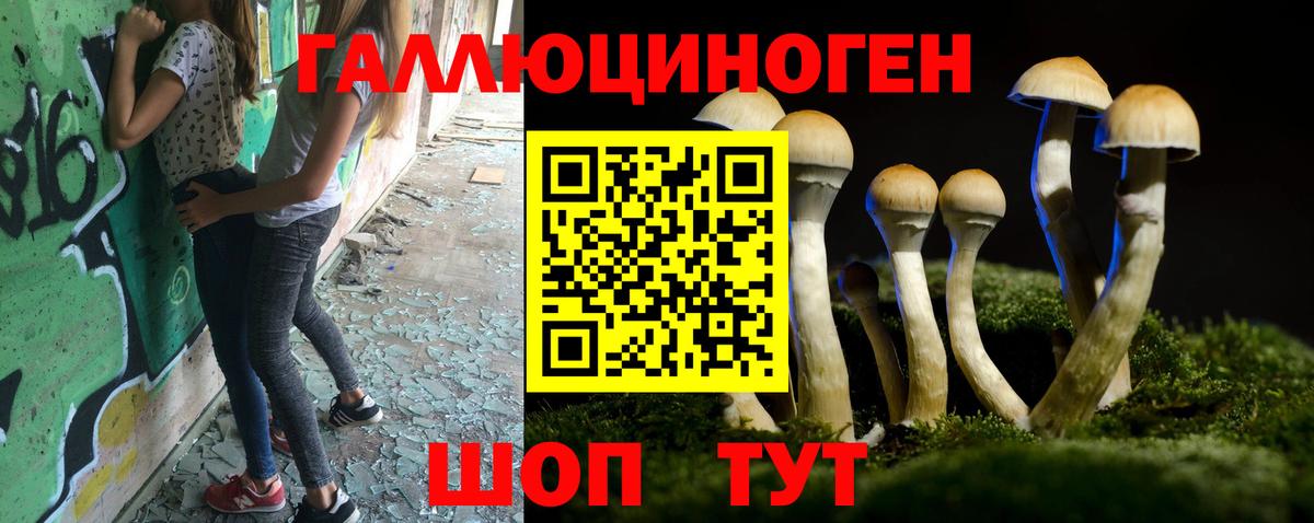 Псилоцибиновые грибы мухоморы  Вход с VPN  Балаково 